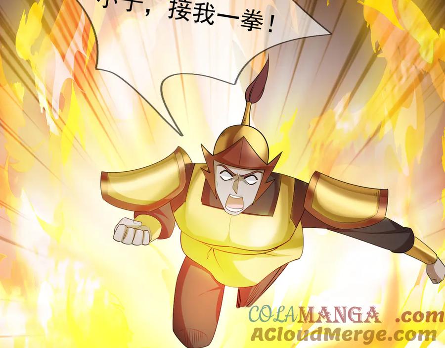 《沉睡万古：出世横推诸天》第56话 演技略显浮夸！ 第109页