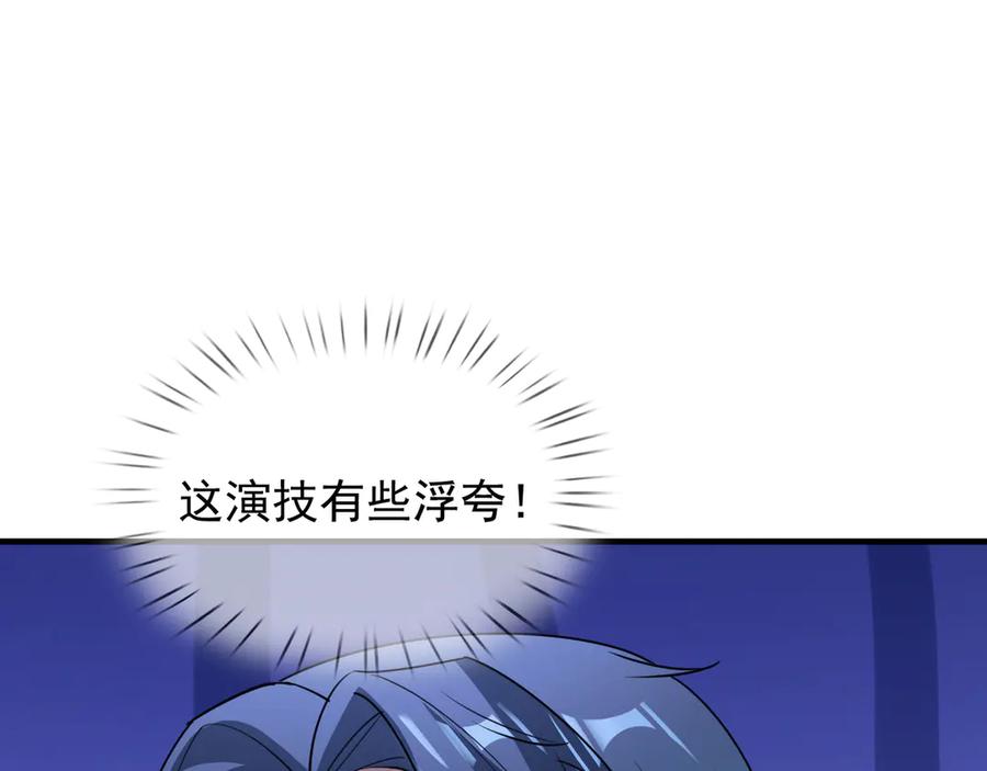 《沉睡万古：出世横推诸天》第56话 演技略显浮夸！ 第158页