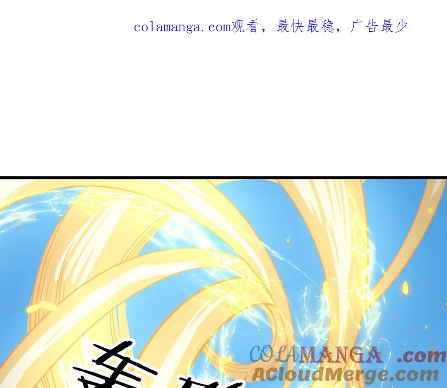 《沉睡万古：出世横推诸天》第56话 演技略显浮夸！ 第1页