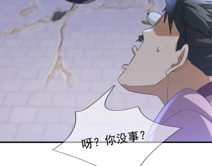 《沉睡万古：出世横推诸天》第56话 演技略显浮夸！ 第104页