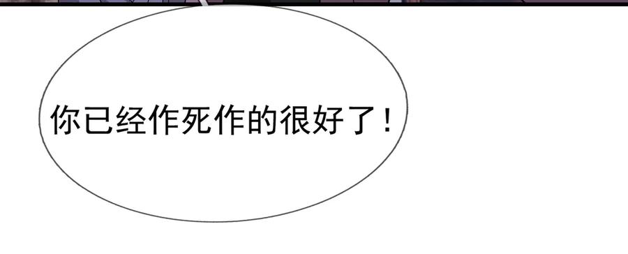 《沉睡万古：出世横推诸天》第56话 演技略显浮夸！ 第64页