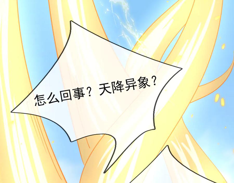 《沉睡万古：出世横推诸天》第56话 演技略显浮夸！ 第3页
