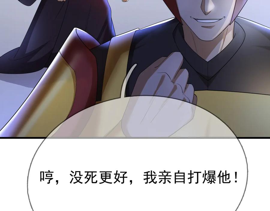 《沉睡万古：出世横推诸天》第56话 演技略显浮夸！ 第107页