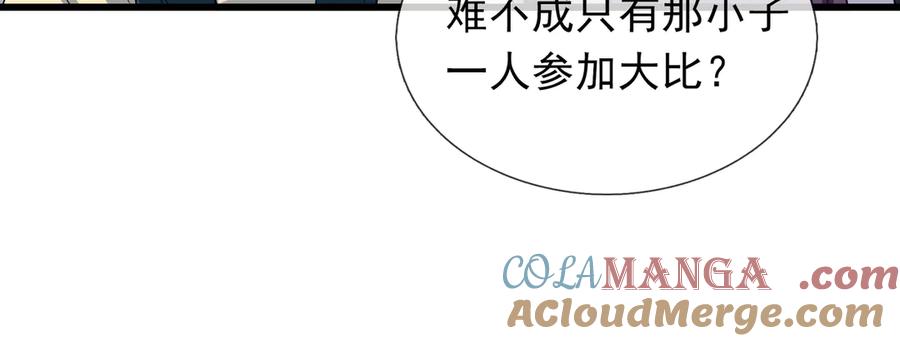 《沉睡万古：出世横推诸天》第56话 演技略显浮夸！ 第197页