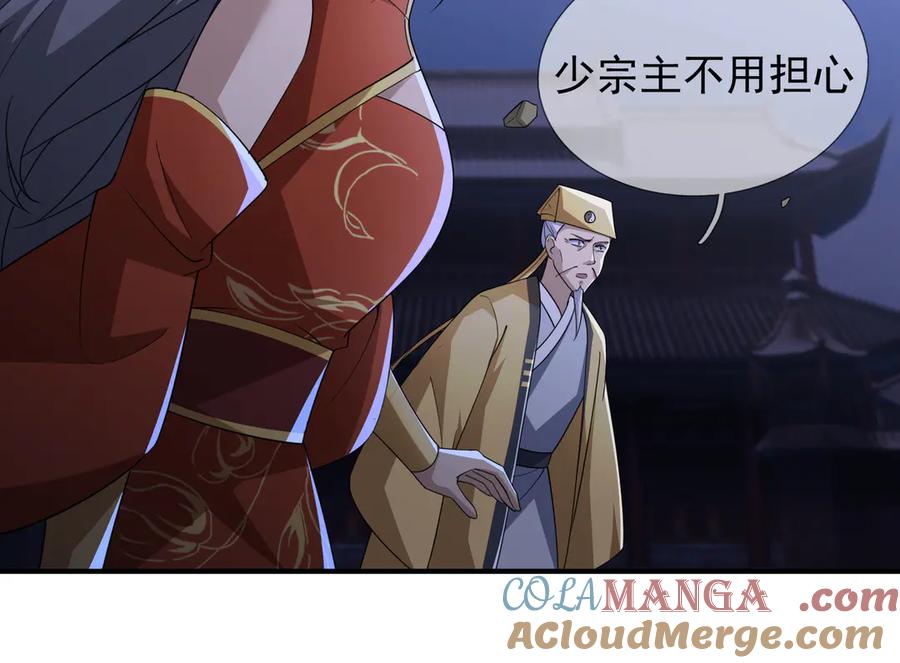 《沉睡万古：出世横推诸天》第56话 演技略显浮夸！ 第89页