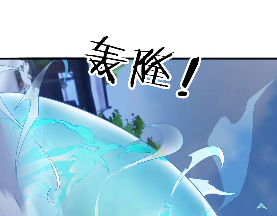 《沉睡万古：出世横推诸天》第56话 演技略显浮夸！ 第163页