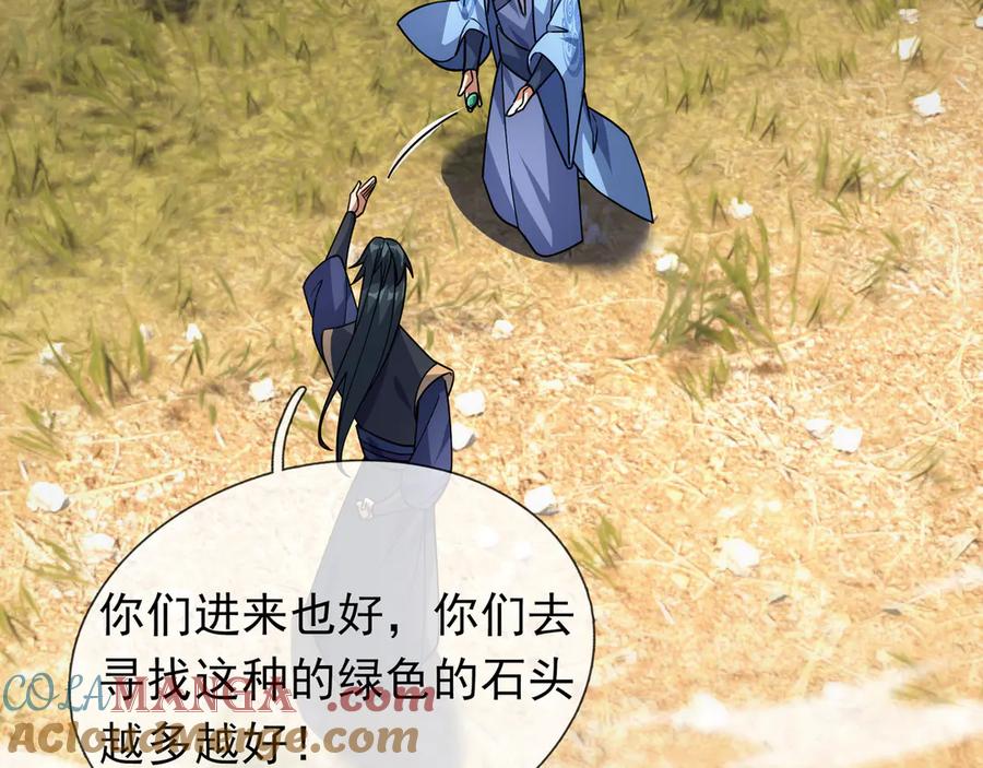 《沉睡万古：出世横推诸天》第57话 霸总附身！ 第21页
