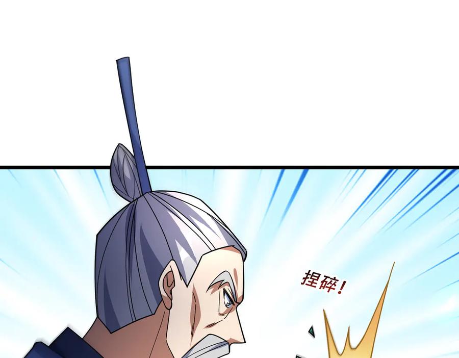 《沉睡万古：出世横推诸天》第57话 霸总附身！ 第38页