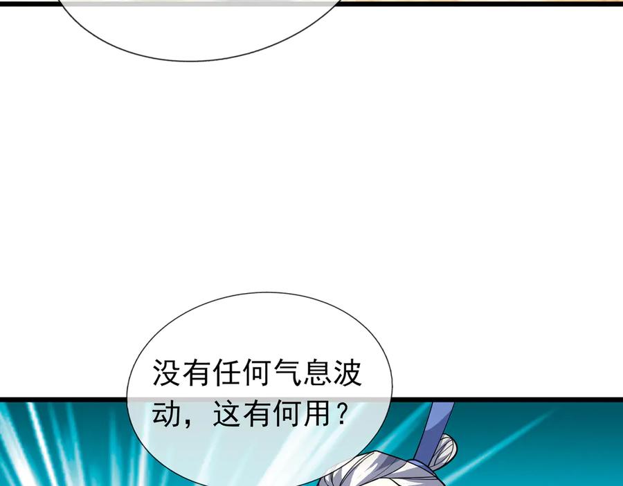 《沉睡万古：出世横推诸天》第57话 霸总附身！ 第22页