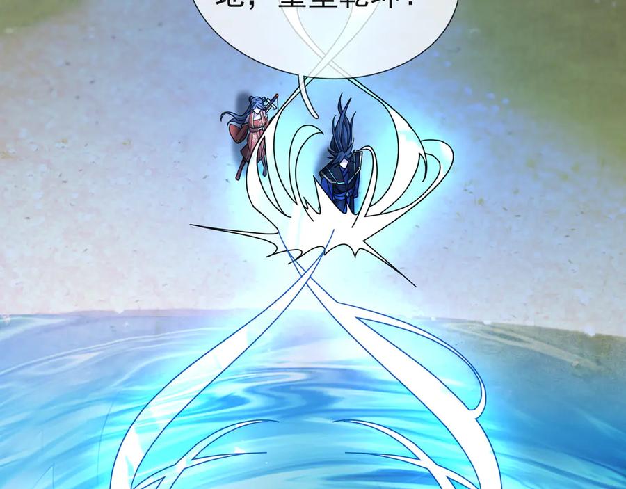 《沉睡万古：出世横推诸天》第57话 霸总附身！ 第116页