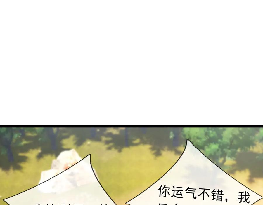 《沉睡万古：出世横推诸天》第57话 霸总附身！ 第136页