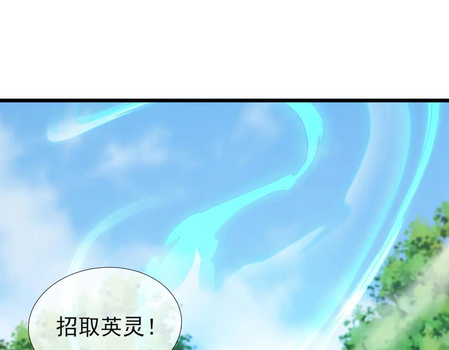 《沉睡万古：出世横推诸天》第57话 霸总附身！ 第111页
