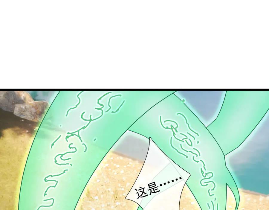 《沉睡万古：出世横推诸天》第57话 霸总附身！ 第40页