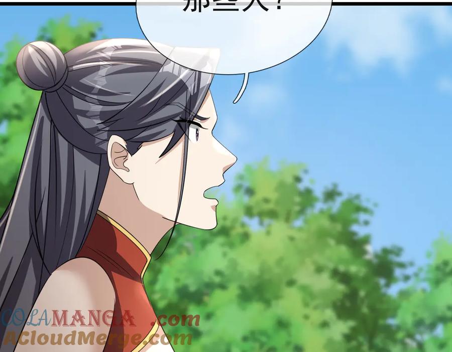 《沉睡万古：出世横推诸天》第57话 霸总附身！ 第73页