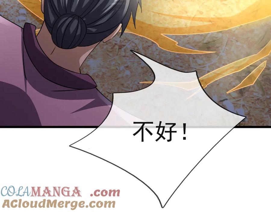 《沉睡万古：出世横推诸天》第57话 霸总附身！ 第101页