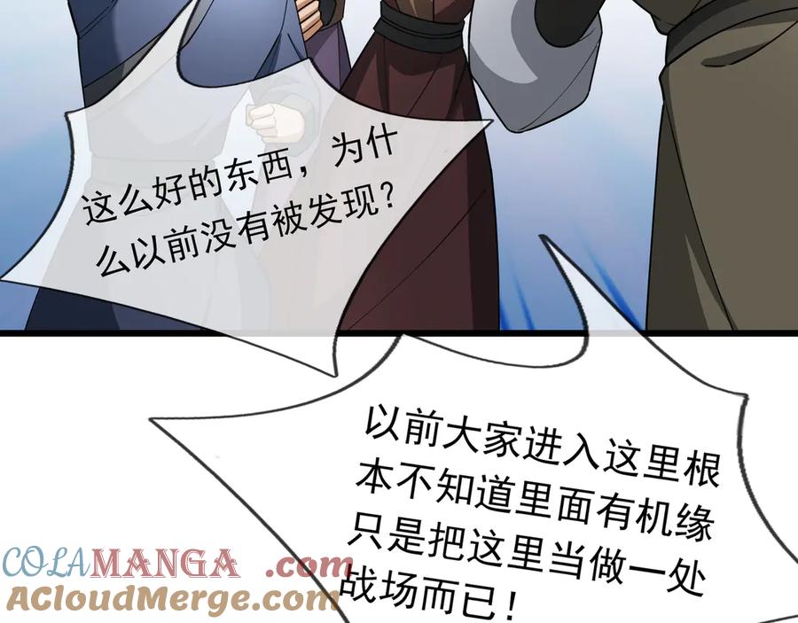 《沉睡万古：出世横推诸天》第57话 霸总附身！ 第145页