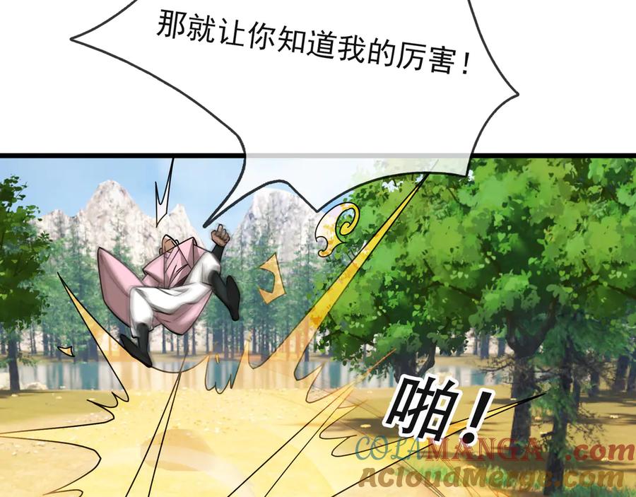 《沉睡万古：出世横推诸天》第57话 霸总附身！ 第129页