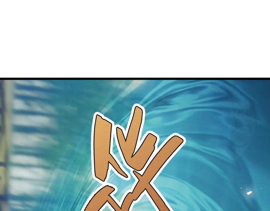 《沉睡万古：出世横推诸天》第57话 霸总附身！ 第151页