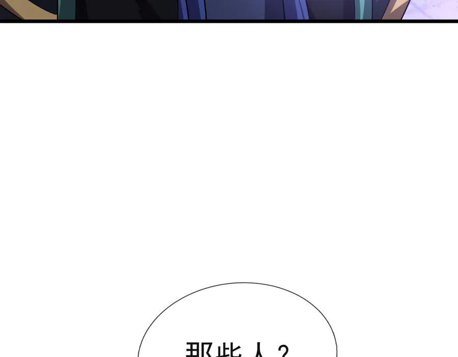 《沉睡万古：出世横推诸天》第57话 霸总附身！ 第72页