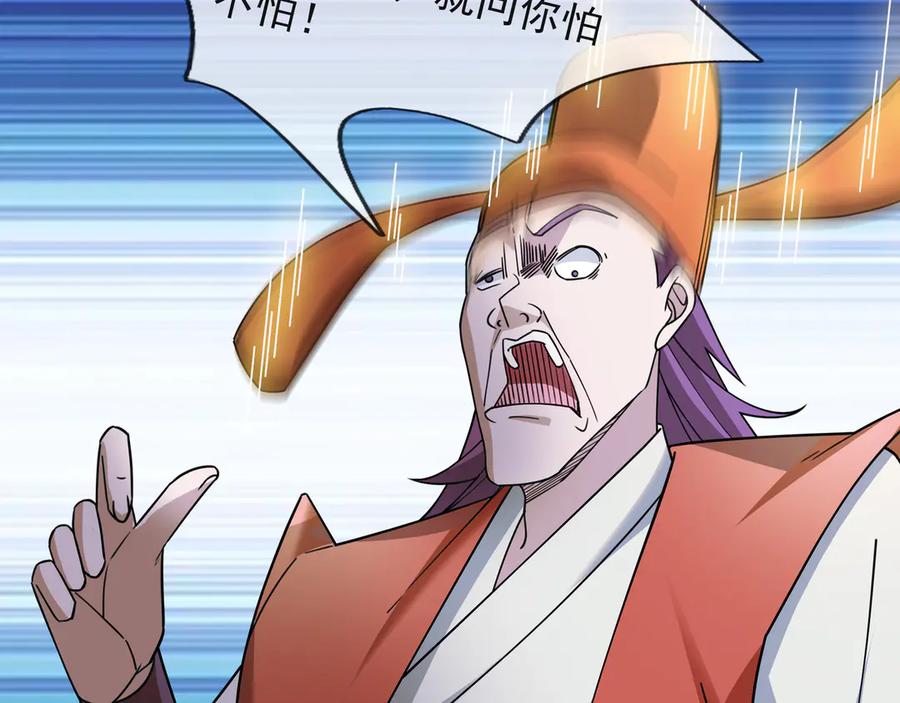 《沉睡万古：出世横推诸天》第57话 霸总附身！ 第132页