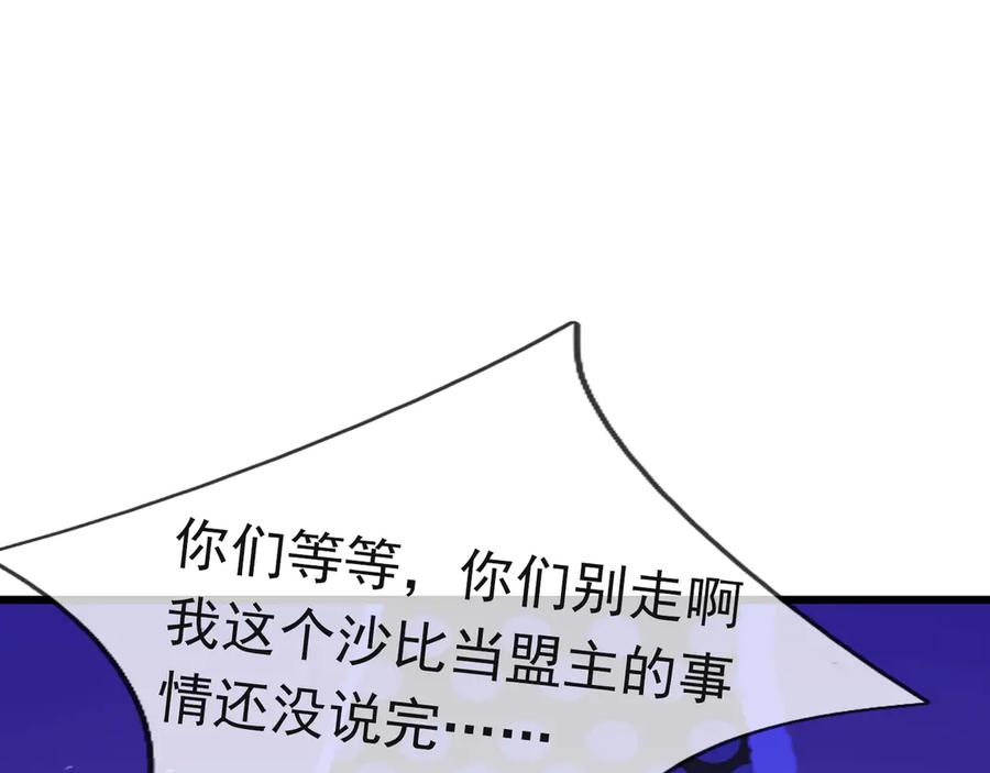 《沉睡万古：出世横推诸天》第57话 霸总附身！ 第63页
