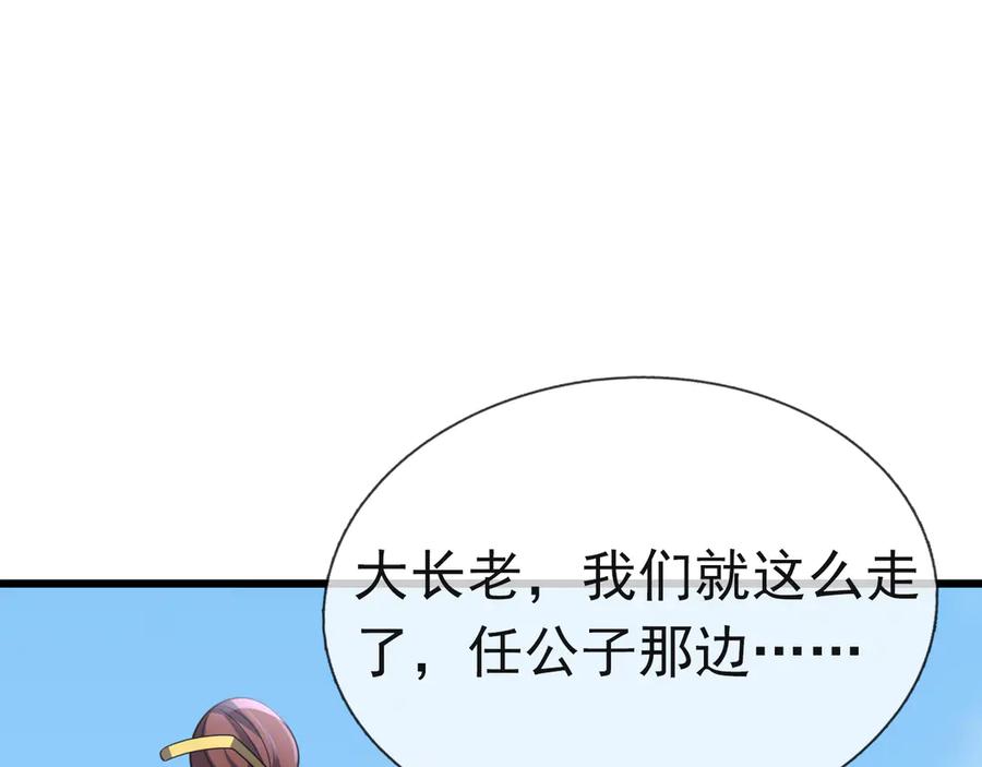 《沉睡万古：出世横推诸天》第57话 霸总附身！ 第52页