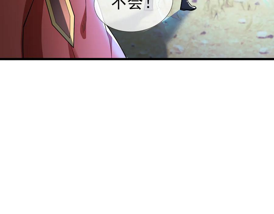 《沉睡万古：出世横推诸天》第57话 霸总附身！ 第158页