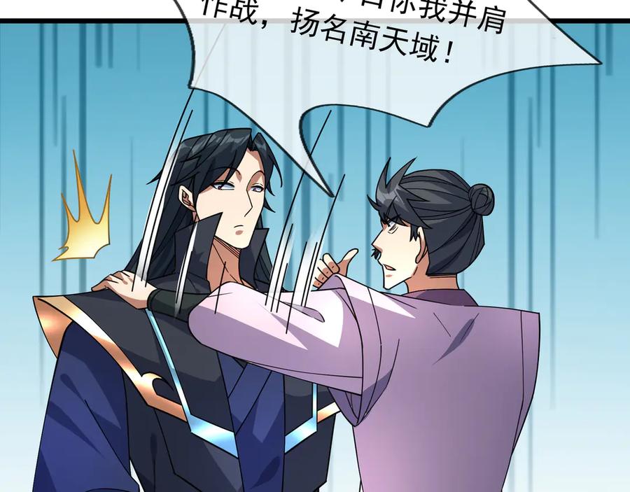 《沉睡万古：出世横推诸天》第57话 霸总附身！ 第16页