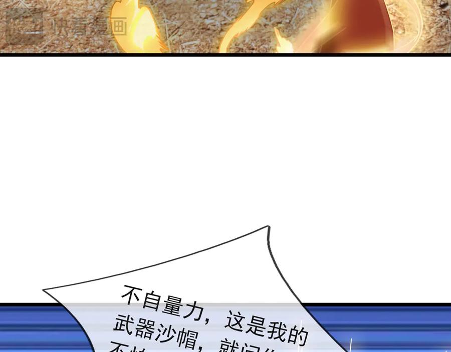 《沉睡万古：出世横推诸天》第57话 霸总附身！ 第131页
