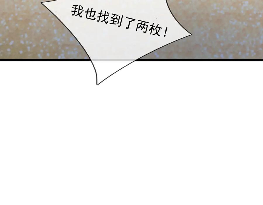 《沉睡万古：出世横推诸天》第57话 霸总附身！ 第138页