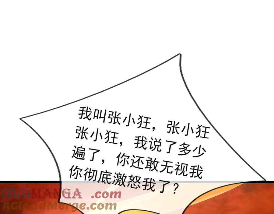 《沉睡万古：出世横推诸天》第57话 霸总附身！ 第89页