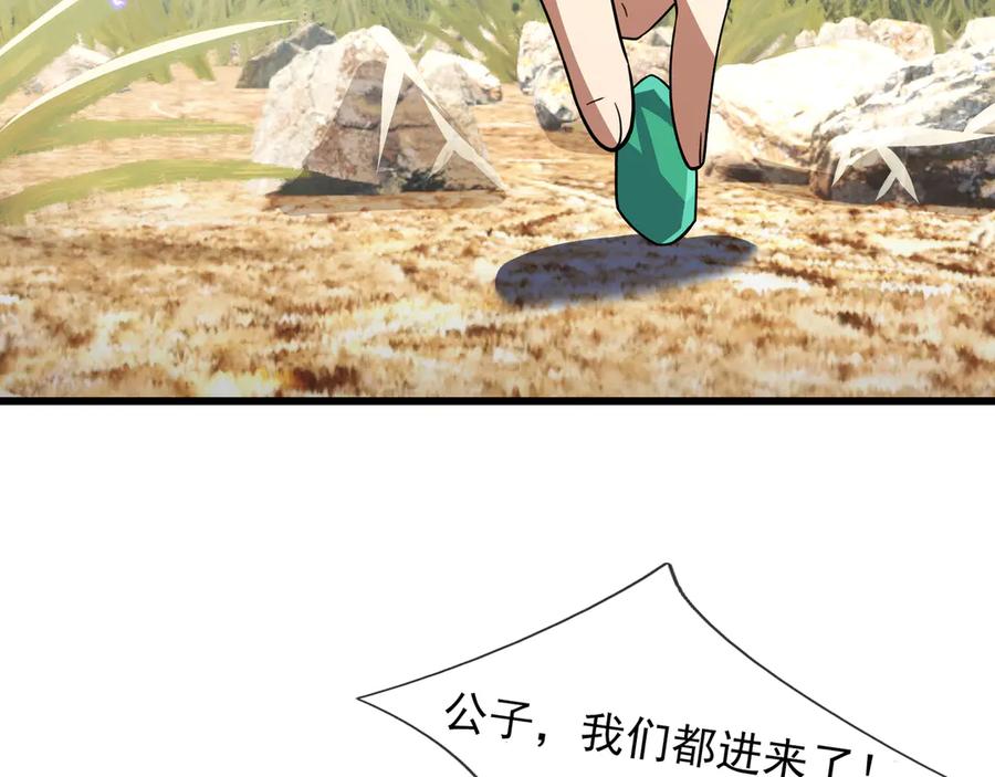 《沉睡万古：出世横推诸天》第57话 霸总附身！ 第7页