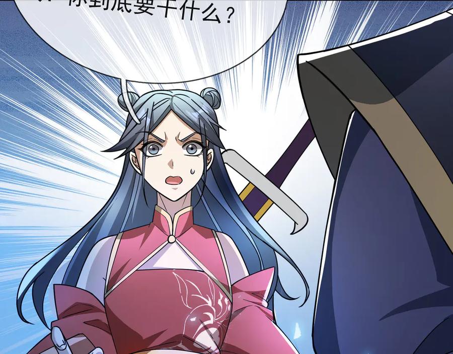 《沉睡万古：出世横推诸天》第57话 霸总附身！ 第114页