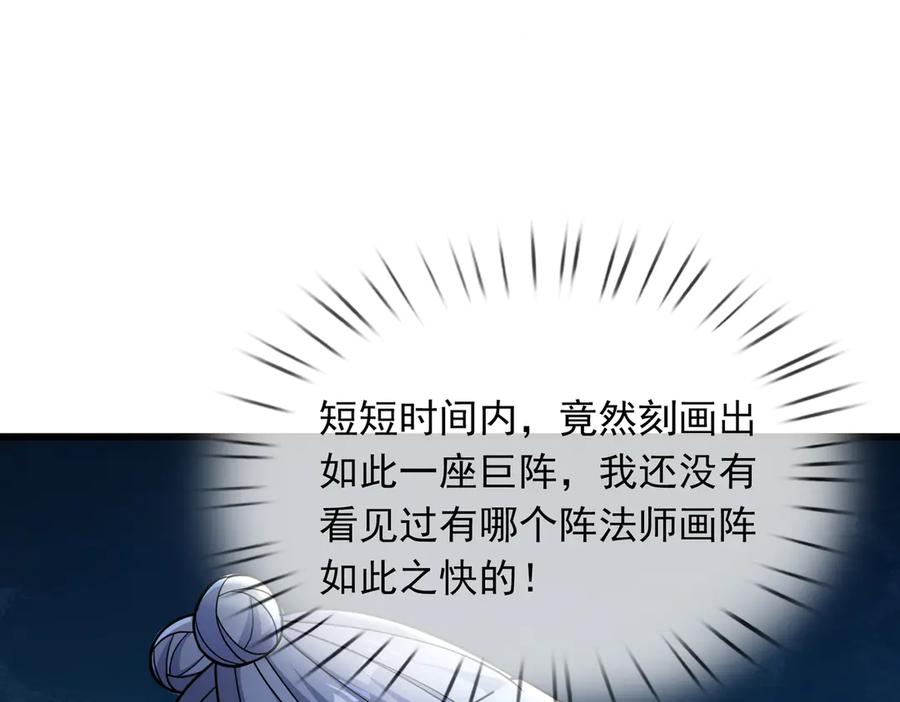 《沉睡万古：出世横推诸天》第57话 霸总附身！ 第154页
