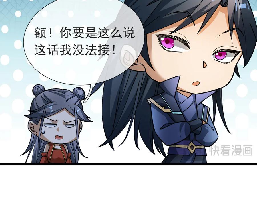 《沉睡万古：出世横推诸天》第57话 霸总附身！ 第162页