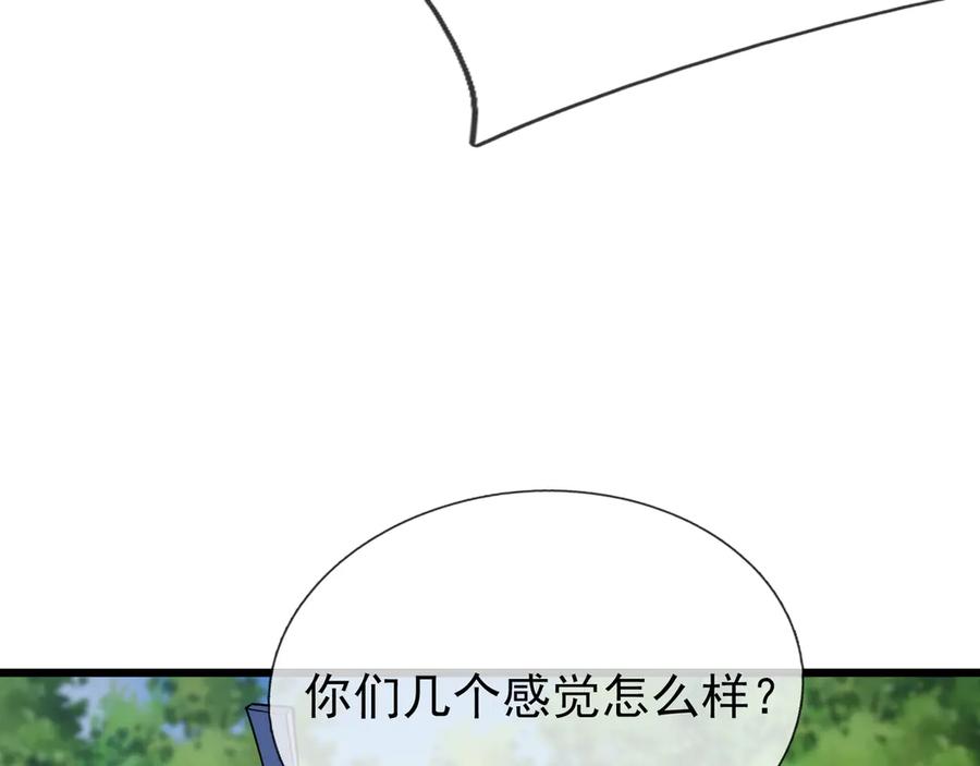 《沉睡万古：出世横推诸天》第57话 霸总附身！ 第146页