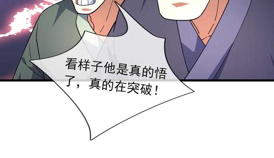 《沉睡万古：出世横推诸天》第57话 霸总附身！ 第48页