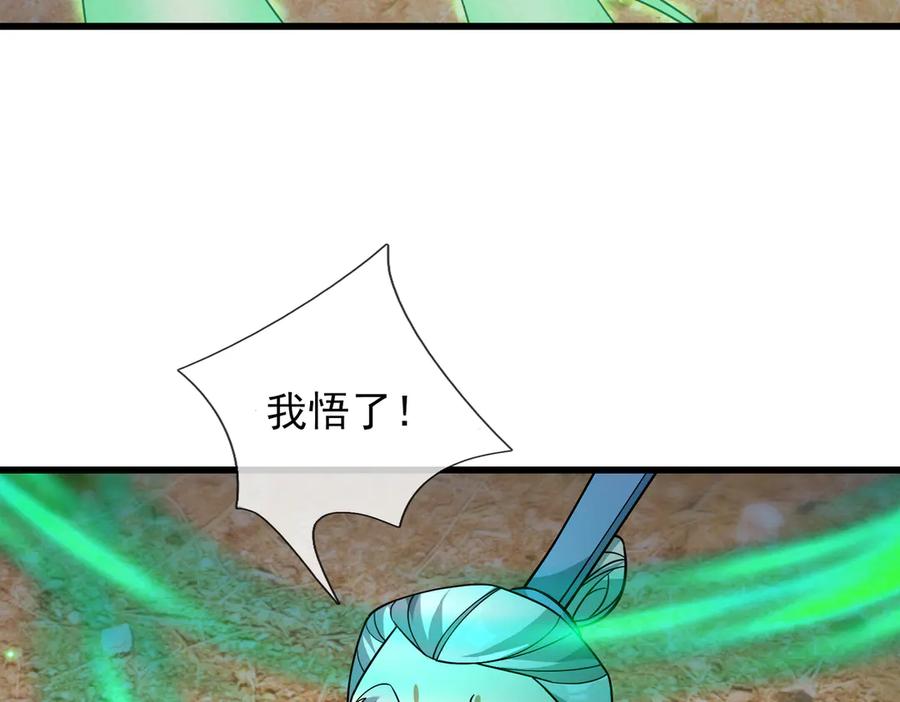 《沉睡万古：出世横推诸天》第57话 霸总附身！ 第42页