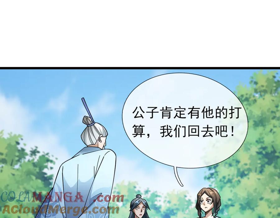 《沉睡万古：出世横推诸天》第57话 霸总附身！ 第149页