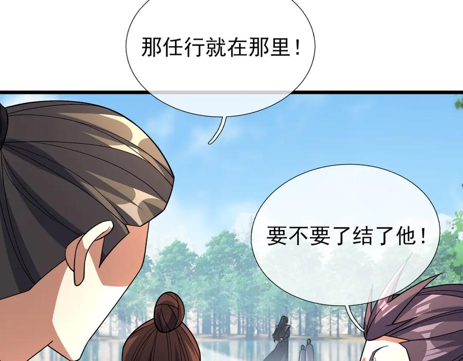 《沉睡万古：出世横推诸天》第57话 霸总附身！ 第10页