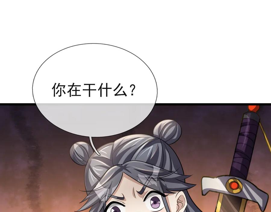 《沉睡万古：出世横推诸天》第57话 霸总附身！ 第108页
