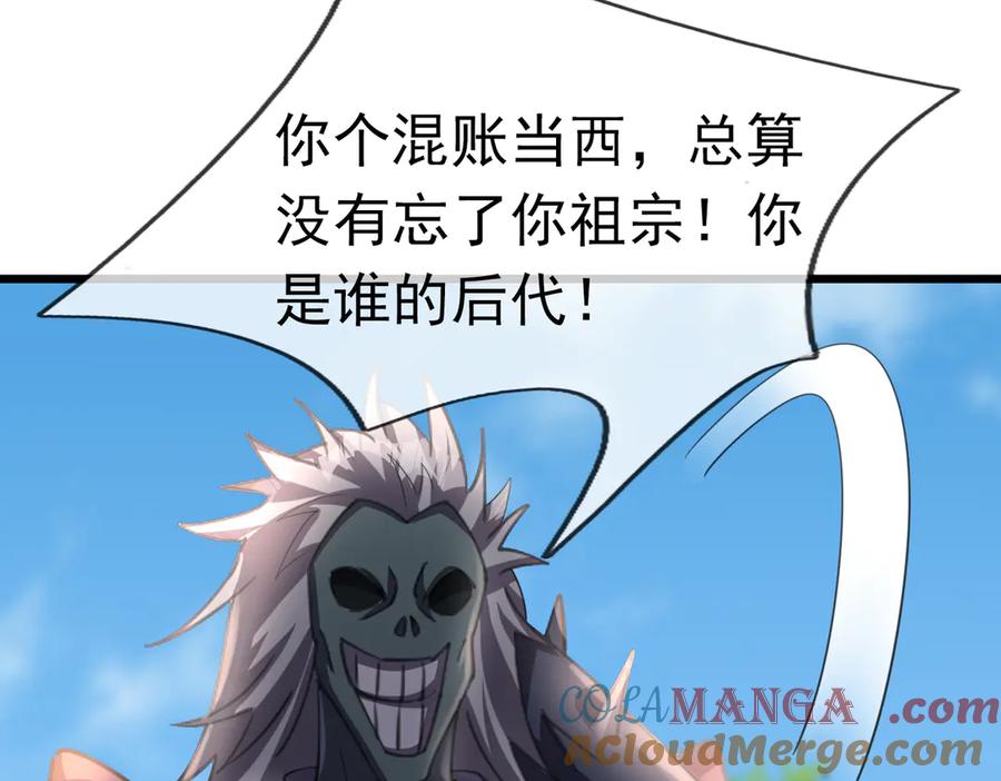 《沉睡万古：出世横推诸天》第58话 唯任行是从！ 第89页