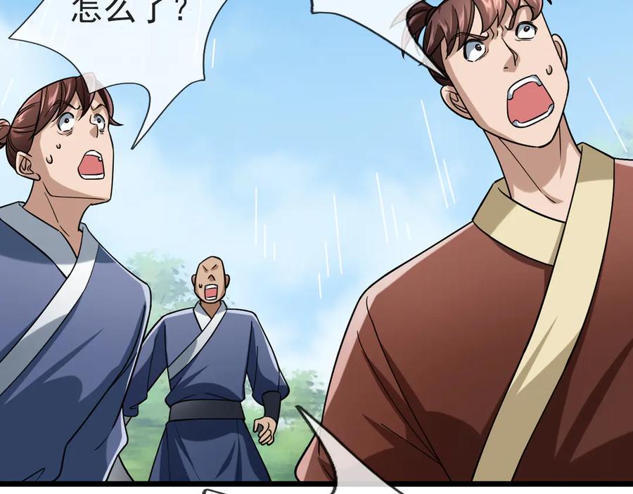《沉睡万古：出世横推诸天》第58话 唯任行是从！ 第38页