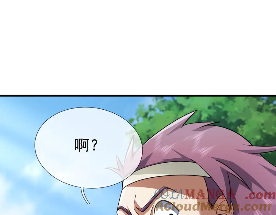 《沉睡万古：出世横推诸天》第58话 唯任行是从！ 第117页