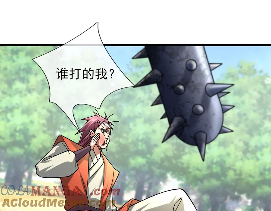 《沉睡万古：出世横推诸天》第58话 唯任行是从！ 第57页