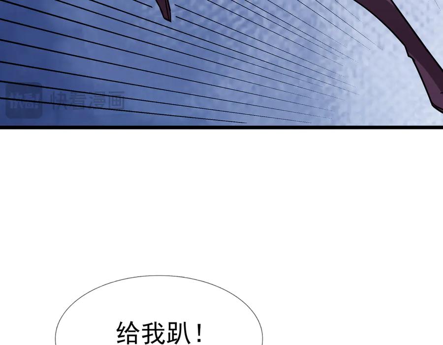 《沉睡万古：出世横推诸天》第58话 唯任行是从！ 第54页