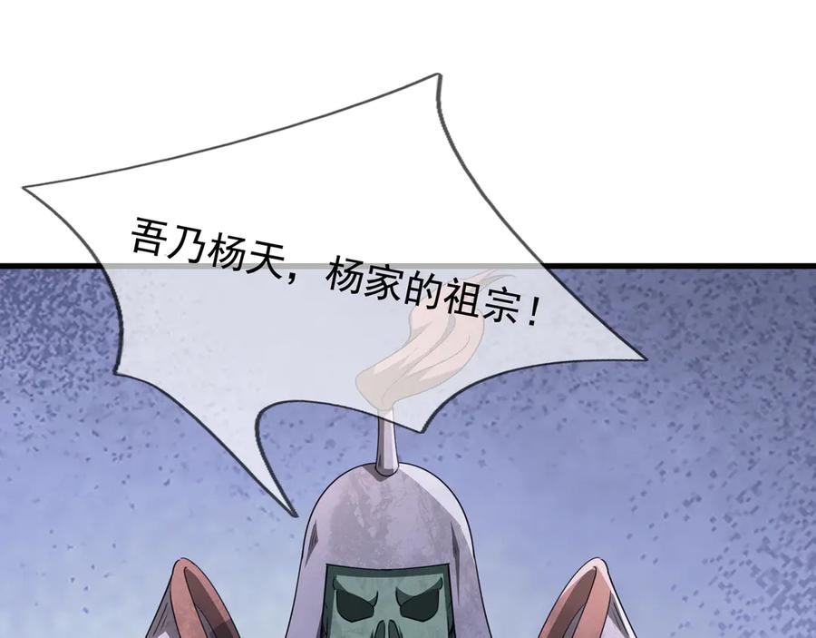 《沉睡万古：出世横推诸天》第58话 唯任行是从！ 第136页