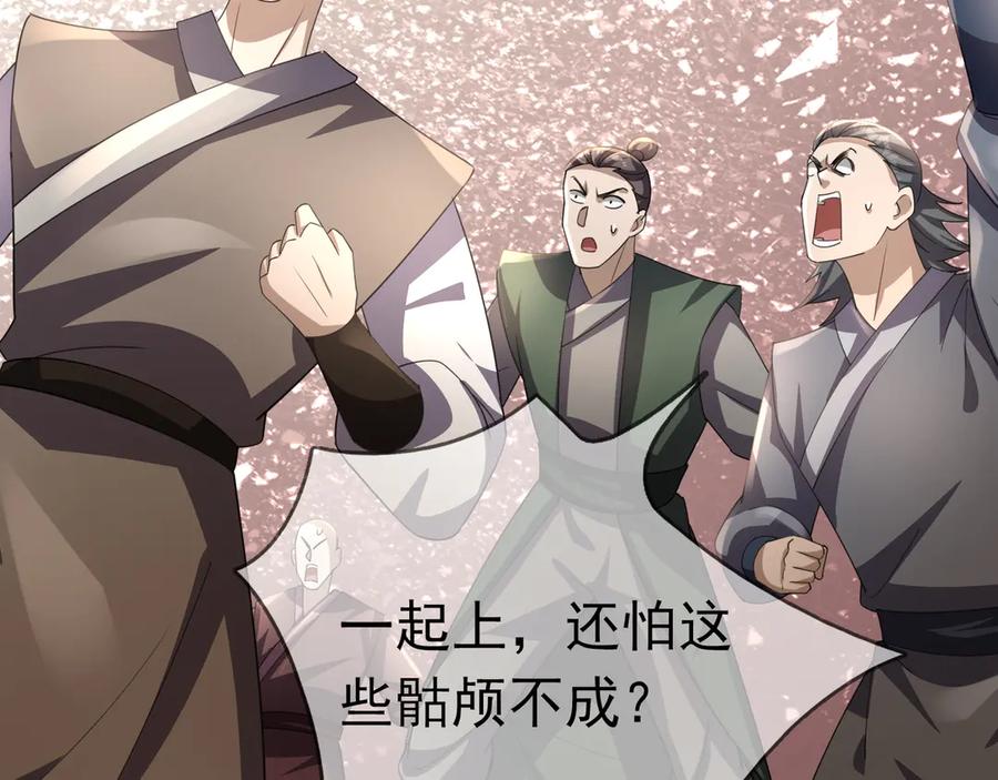 《沉睡万古：出世横推诸天》第58话 唯任行是从！ 第74页