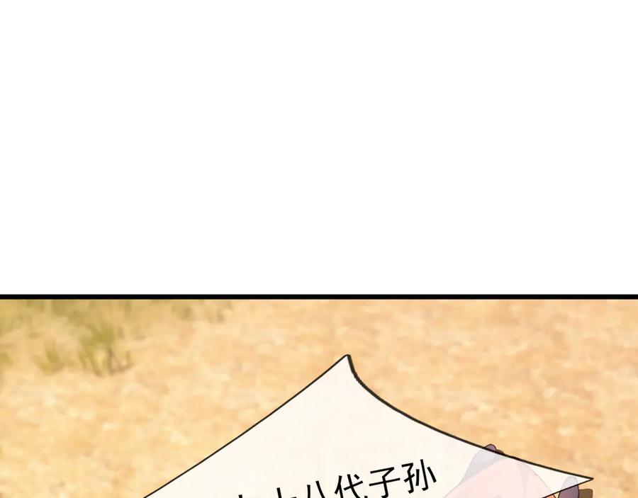 《沉睡万古：出世横推诸天》第58话 唯任行是从！ 第106页