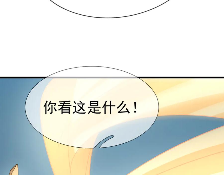 《沉睡万古：出世横推诸天》第58话 唯任行是从！ 第99页